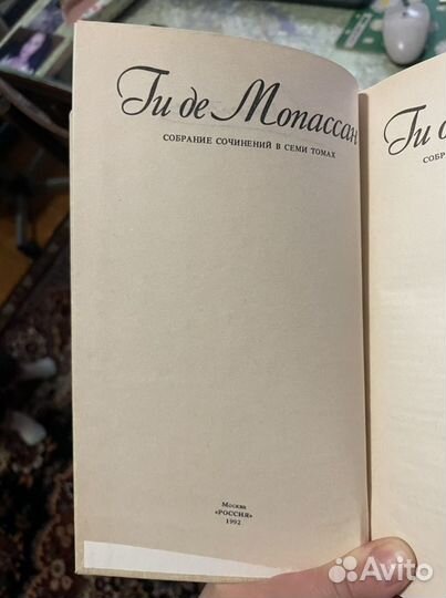 Ги Де Мопассан