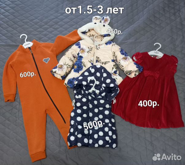 Детские вещи пакетом для девочек