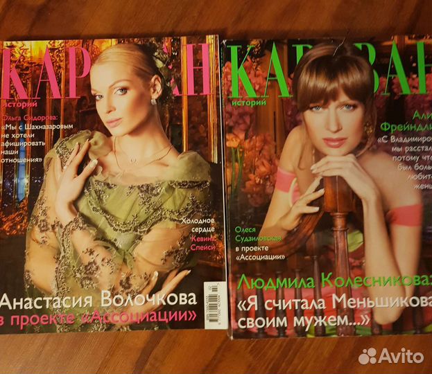 Старые журналы