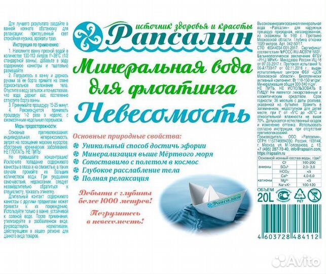 Минеральная вода (концентрат) в бассейн ванну