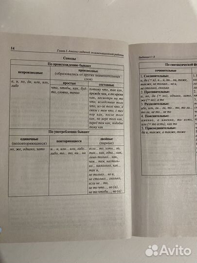 Егэ русский язык 2023 Сенина