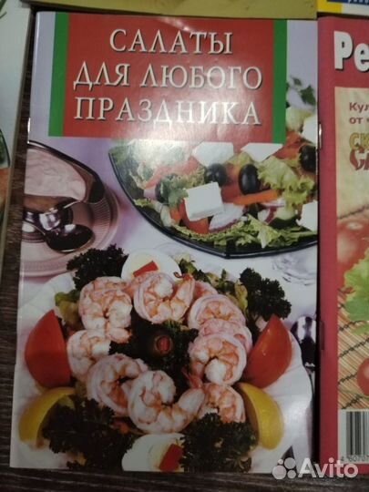 Журналы с рецептами