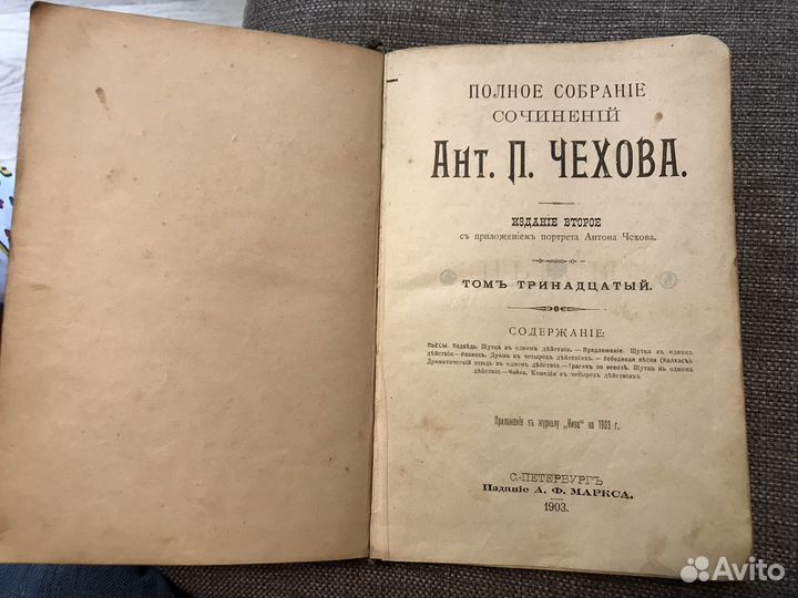 Антикварные книги