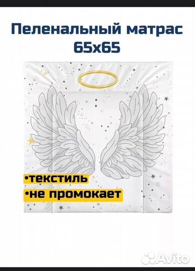 Пеленальный матрас