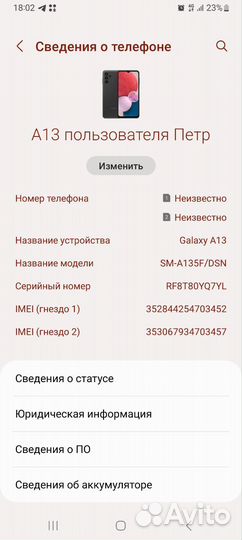 Samsung Galaxy A13, 4/64 ГБ