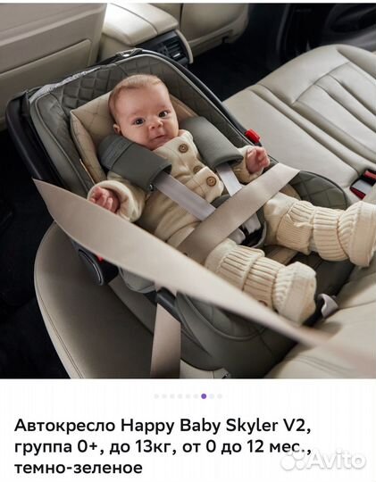 Автолюлька