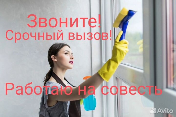 Клининг уборка квартир и домов