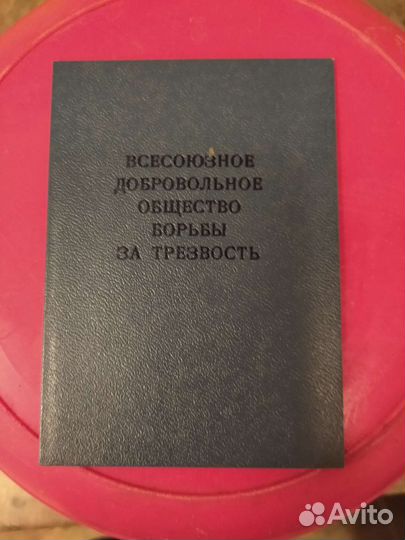 Подарок для мужчин (шуточный)