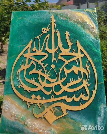 Картина Шамаиль