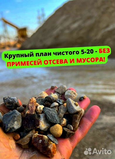 Щебень гравийный фракция 5-20