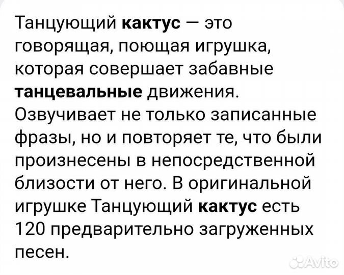 Танцующий кактус новый