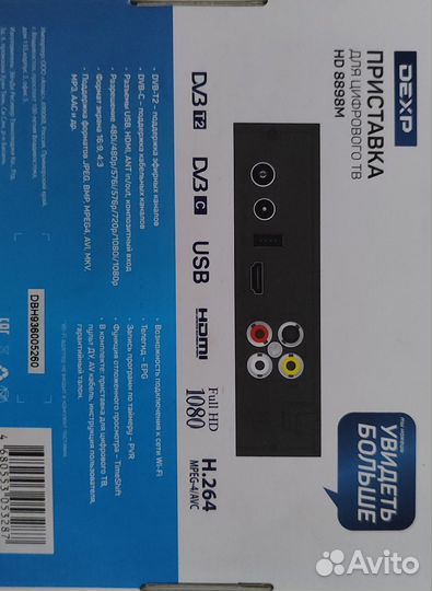 Приставка для цифрового тв dexp HD 8898M черный