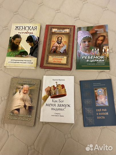 Православная литература