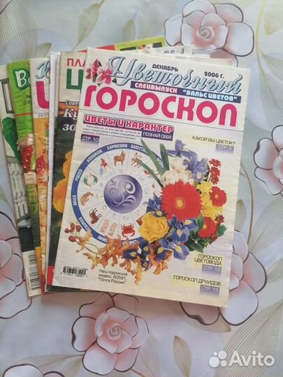 Цветочные журналы