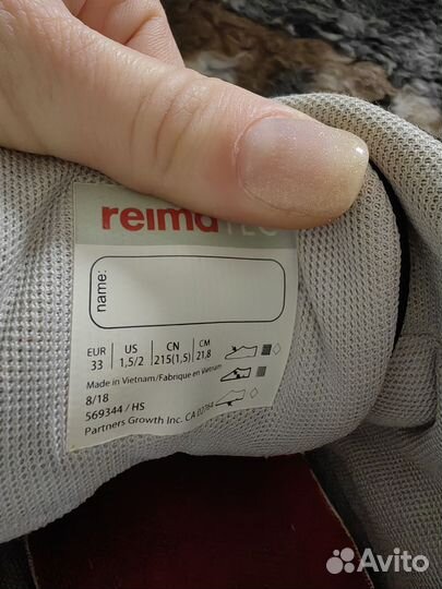 Ботинки демисезонные reima 33