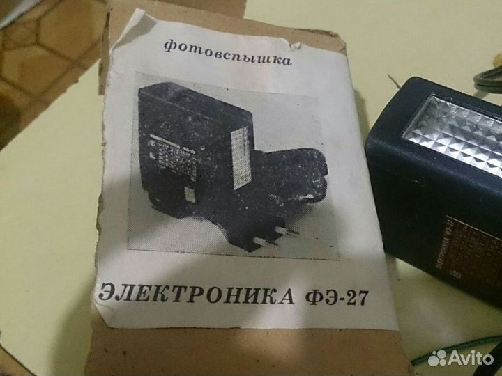 Фотовспышка фэ-27