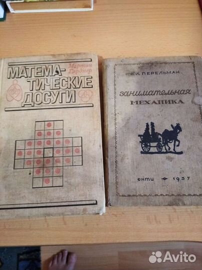 Старинные книги