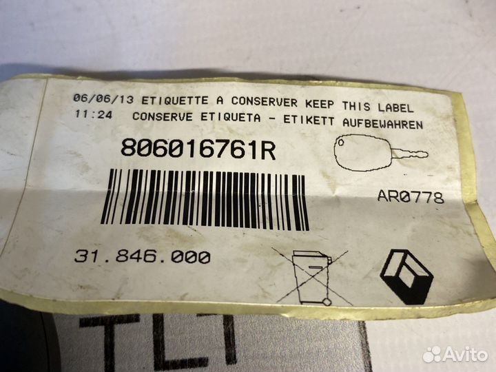 Замок зажигания ларгус фургон оригинал