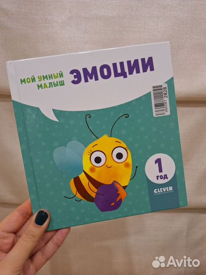 Детские книги. Книги для малышей Clever