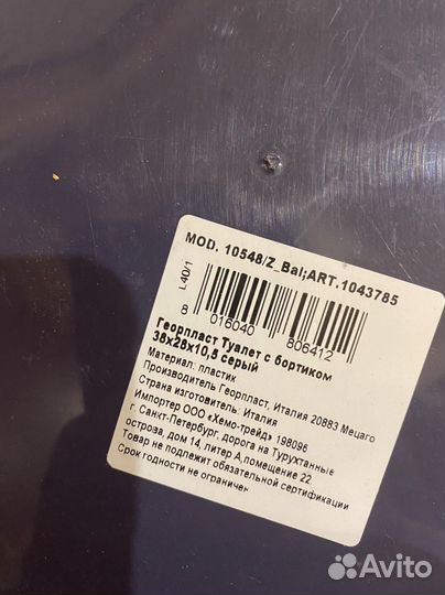 Набор для котенка