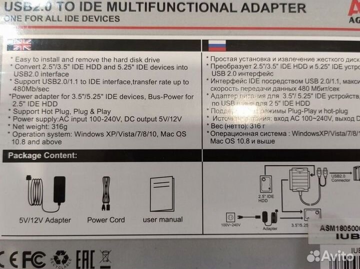 Адаптер ide to usb