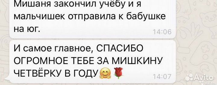 Репетитор по русскому языку