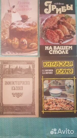 Комплект из 30-ти кулинарных книг прошлого века