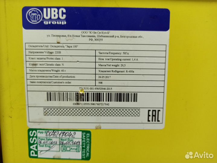 Охладитель напитков