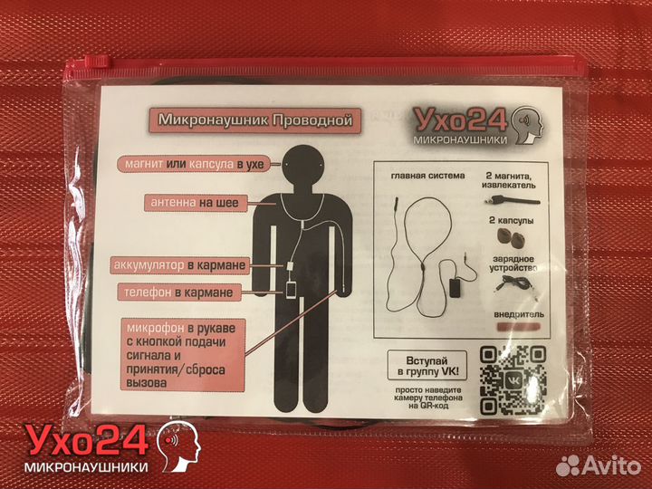 Микронаушник Надежный dor330