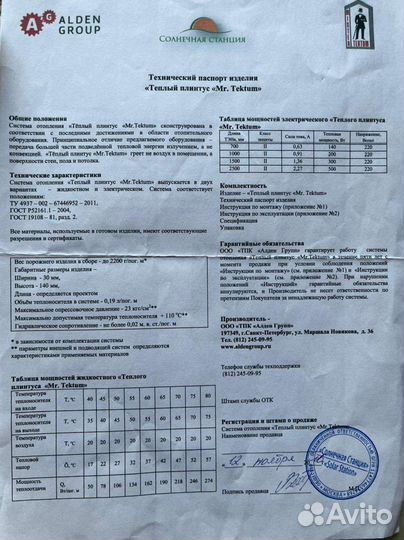 Обогреватель электрический настенный