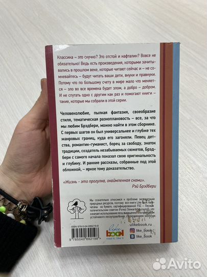 Мы плотники незримого собора рэй брэдбери