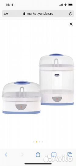 Электрический стерилизатор Chicco SterilNatural 2