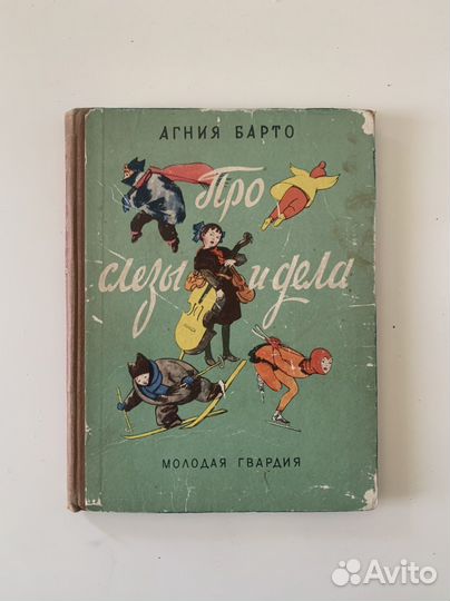 Книга детская Агния Барто