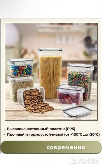 Контейнеры для сыпучих продуктов 15 штук
