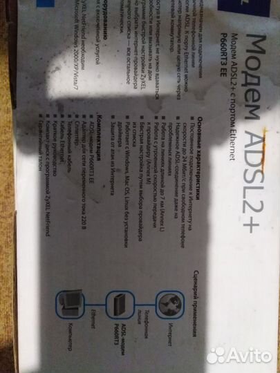 Модем adsl 2 zyxel