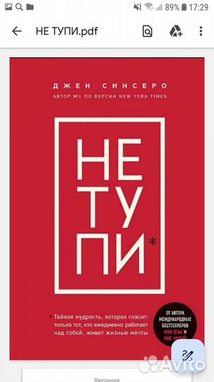 Книги по психологии