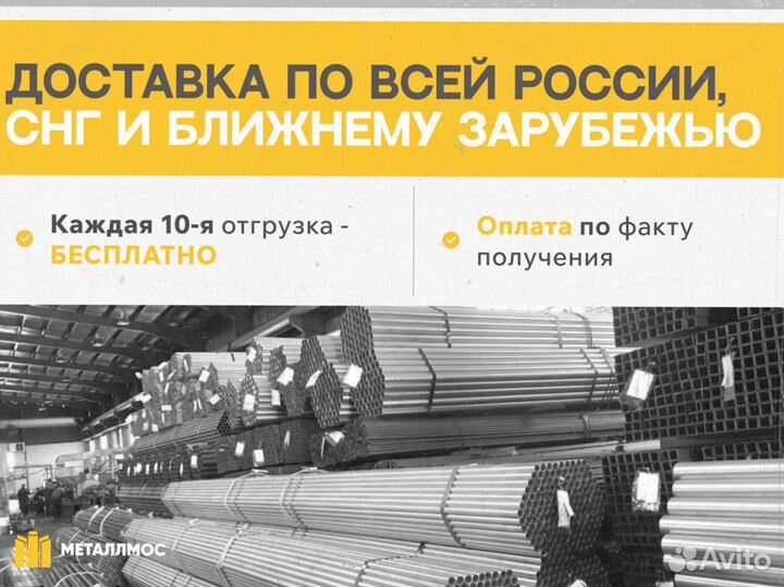 Труба прямоугольная 180х120х4