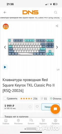 Игровая клавиатура red square keyrox tkl2