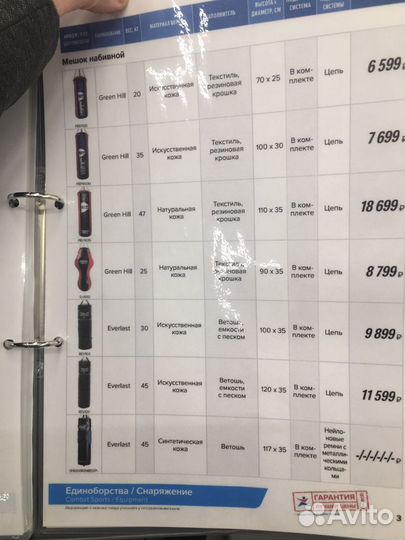 Боксерский мешок 30 кг