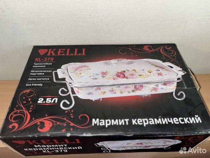 Новый мармит керамический