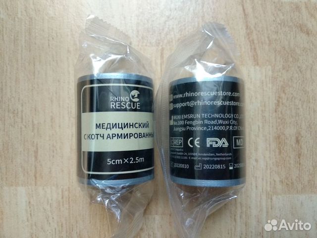 Скотч медицинский армированный 