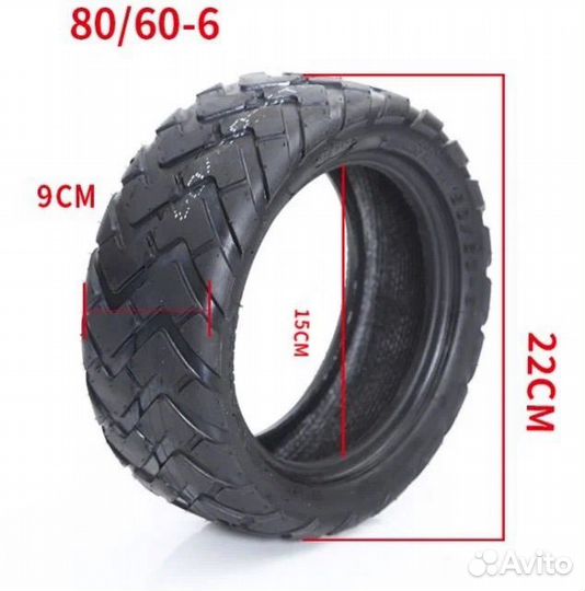 Покрышка для электро самоката