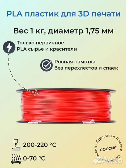 Пластик BQ biqu PLA premium для 3D-принтера, 1.75