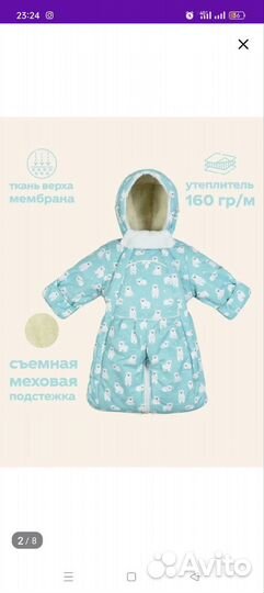 Комбинезон трансформер