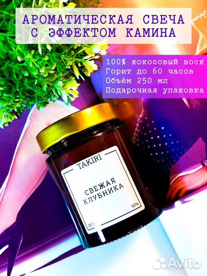 Свечи из кокосового воска с деревянным фитилём 250