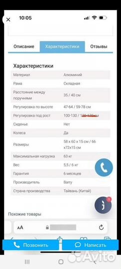 Ходунки для детей с дцп