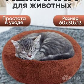 Лежанка для собак и кошек