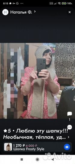 Шапка женская вязаная с ушками