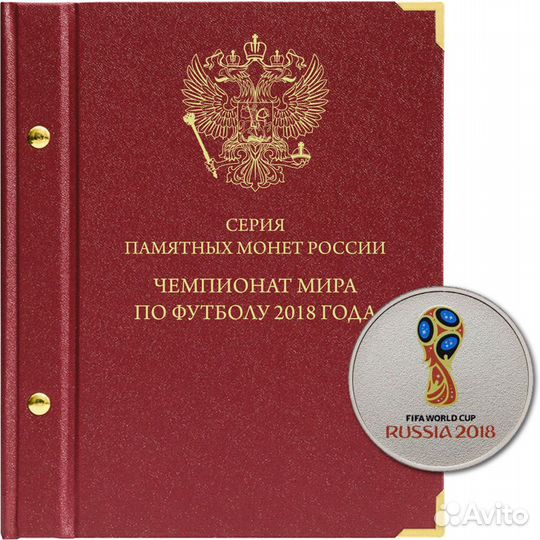 Чемпионат мира по футболу в России 2018 года