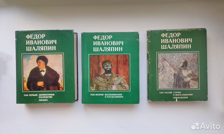 Шаляпин в 3х томах. Литературное наследство